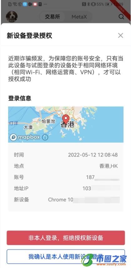 抹茶交易所软件_抹茶交易所去哪里下载V6.1.43-第2张图片-交易所